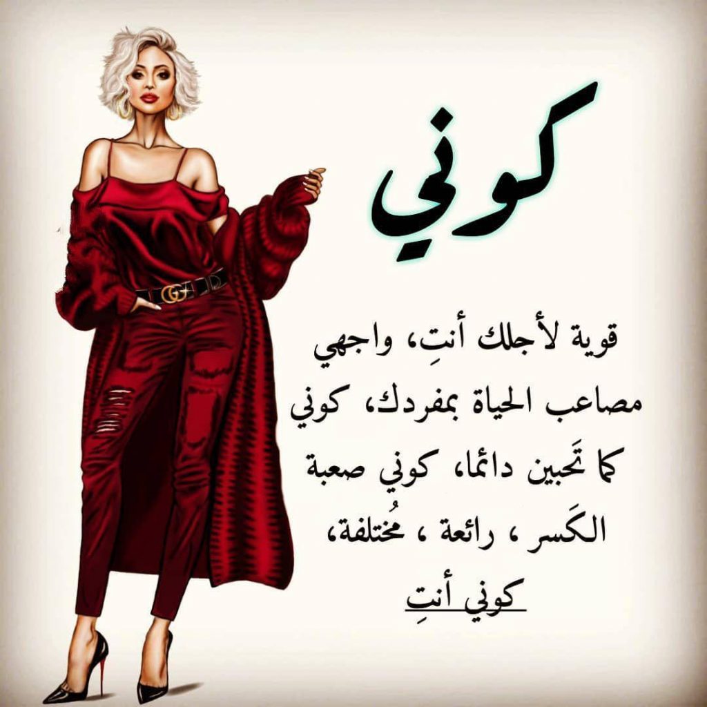 كلام عن شخصيتي القوية