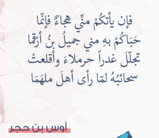 ابيات شعرية عن الشوق