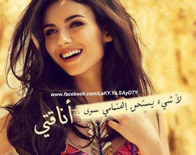 حالات غرور انثى 2
