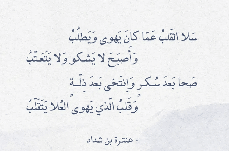 البحر الطويل في الشعر الشعبي