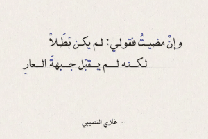 أبيات شعرية عن الكبرياء
