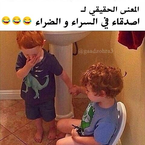 بوستات مضحكة عن الاصدقاء فيس بوك
