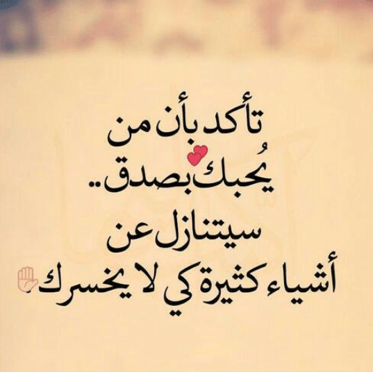 كلمات تهديها لشخص تحبه