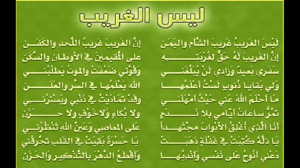 قصائد دينية