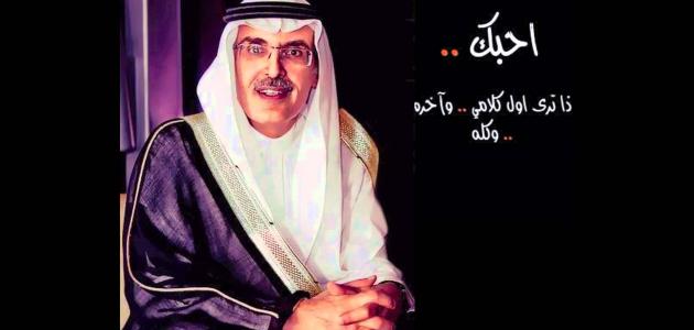 قصائد مدح بدر بن عبد المحسن ١