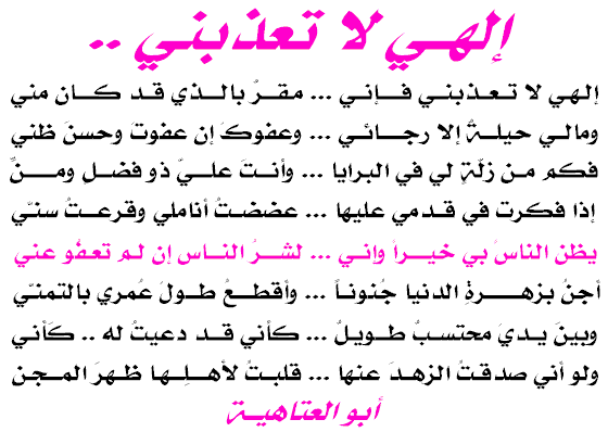 قصائد دينية عن الموت