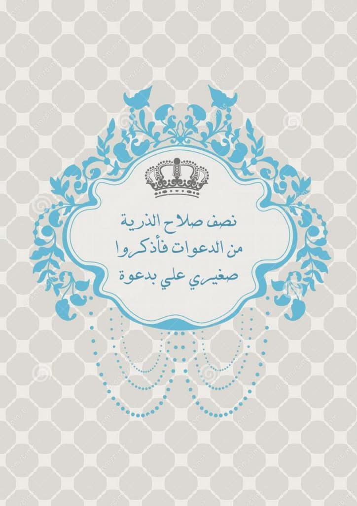 3ثيمات مواليد اولاد جاهزة للطباعه