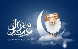 تهنئة عيد الاضحى