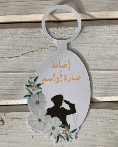 1ثيمات تخرج عسكري