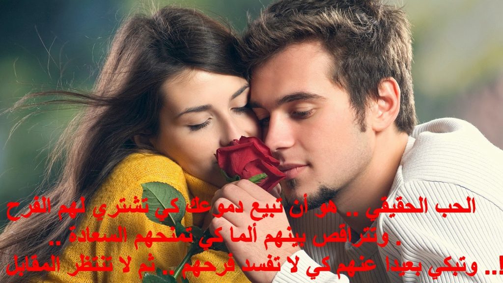 اجمل الصور المعبرة عن الحب 3