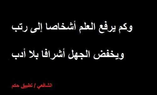 شعر في مدح العلماء