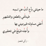 ابيات شعرية عن الصداقة