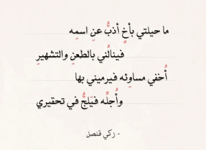ابيات شعرية عن الصداقة