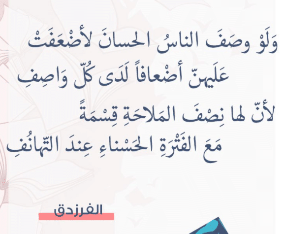 شعر عن البعد والاشتياق
