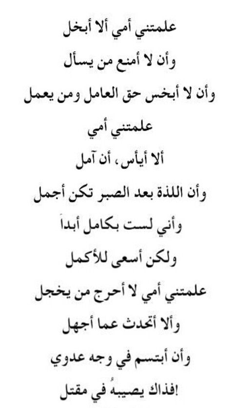 شعر يبكي عن الأم مكتوب
