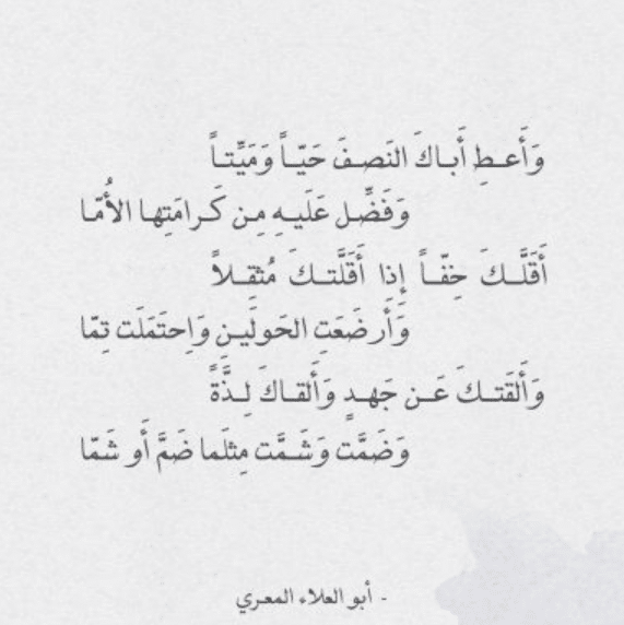 شعر عن الاب عراقي