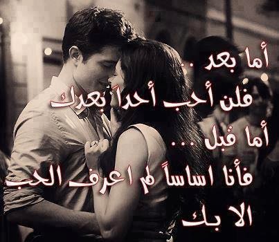 كلمات رومانسية تكتب على الصور 3