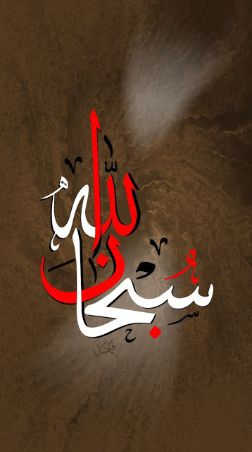 خلفيات شاشة اسلامية 3
