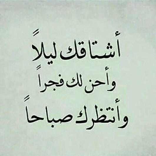 كلمات لشخص تحبه وهو لا يعلم