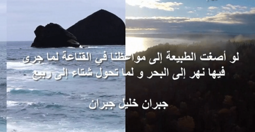 تغريدات عن جمال الطبيعة
