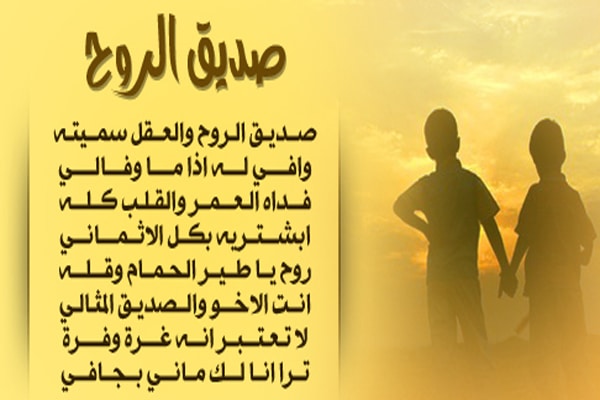 رسالة الى اعز صديق قصيرة
