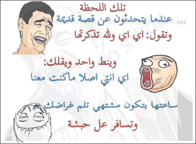بوستات مضحكة اخر حاجة3