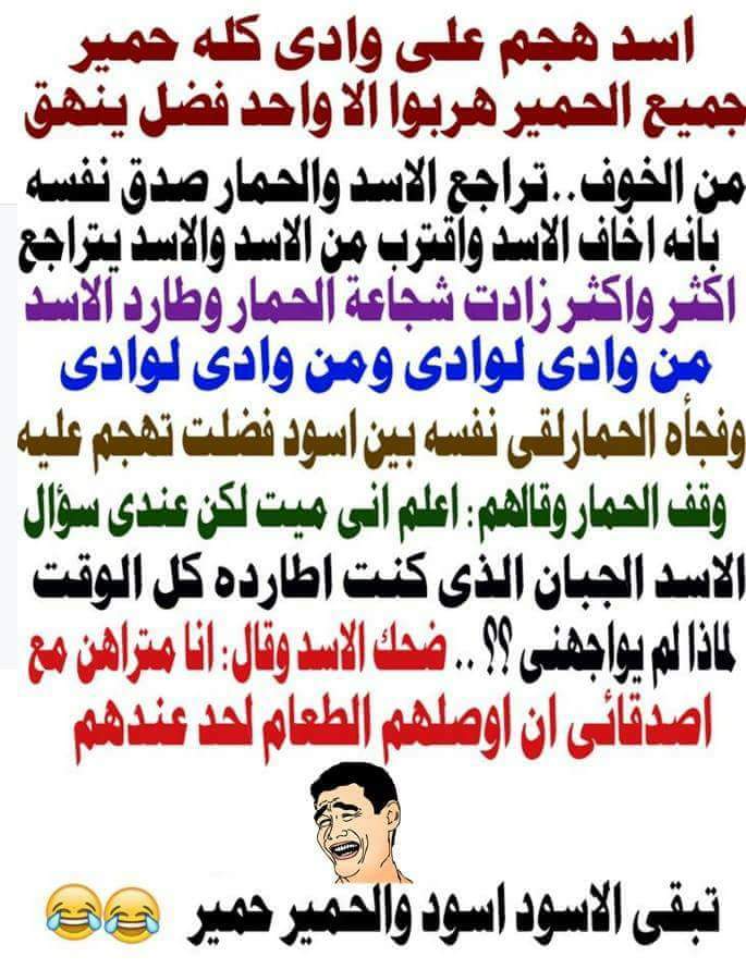 بوستات مضحكة مكتوبة 2020