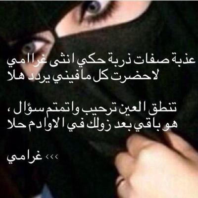 قصائد مدح حريم