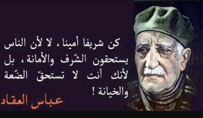 شعر عن الشرف والأخلاق