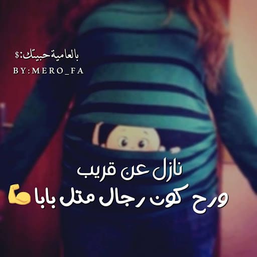 حالات واتس عن الحمل بولد 4