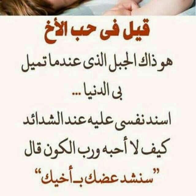 شعر لاخي الغالي