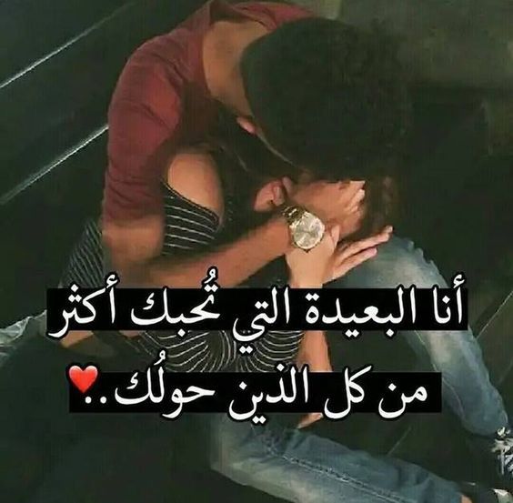 كلمات رومانسية تكتب على الصور 4