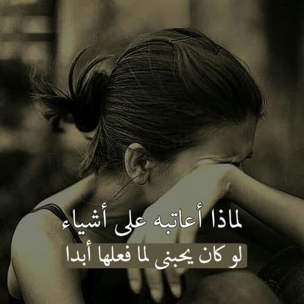 عبارات حزينة ومؤلمة بالصور 5