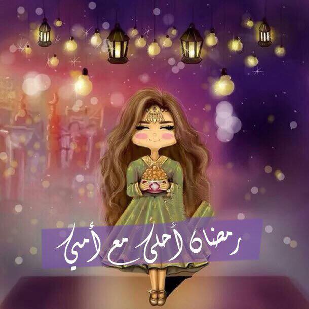 1ثيمات رمضان بنات