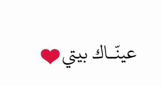 كلام يسعد شخص تحبه