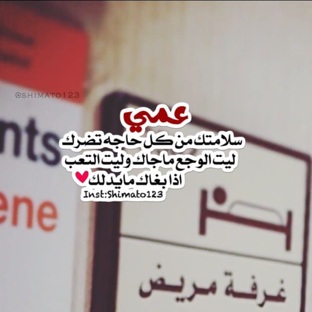 رمزيات عن العم ٢