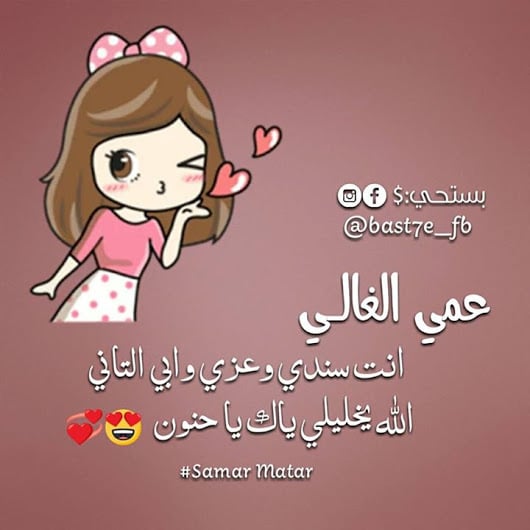 رمزيات عن العم ٤