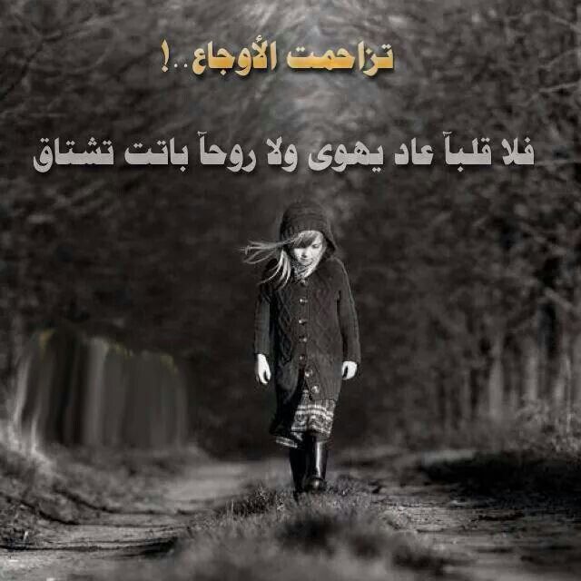 عبارات حزينة ومؤلمة بالصور 5