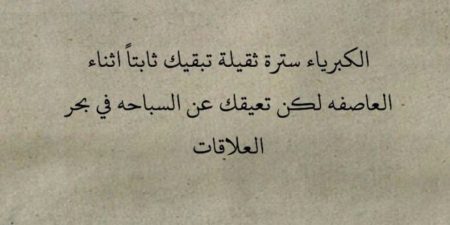 شعر كبرياء رجل