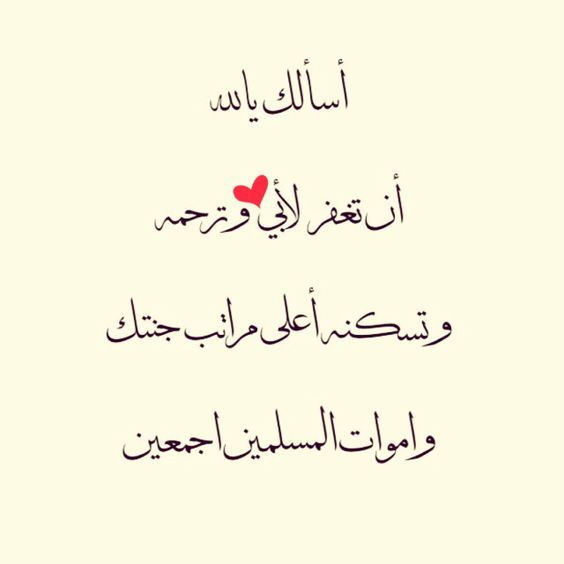 كلمات عن الأب