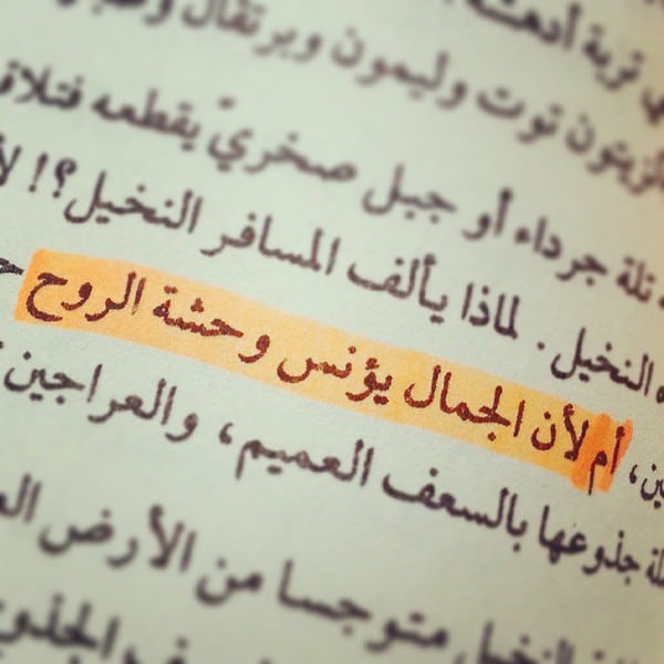 اجمل ما قيل عن الروح