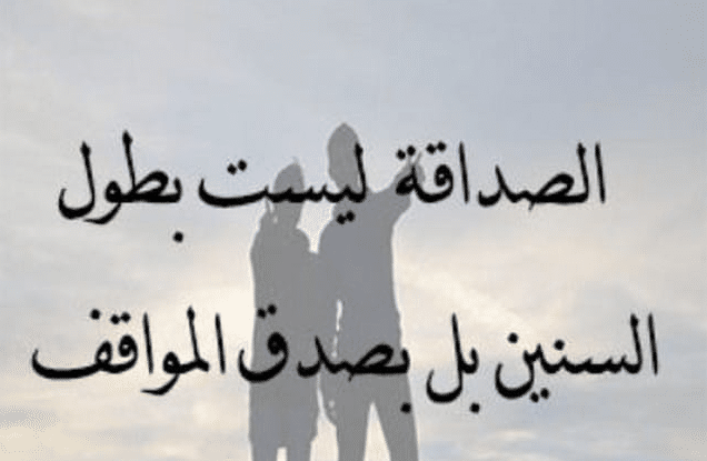 مدح صديق غالي