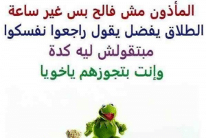 بوستات مضحكة مكتوبة