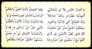 قصائد مدح شخص عزيز