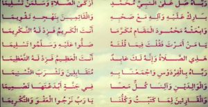 قصائد مدح الرسول صلى الله علية وسلم مكتوبة
