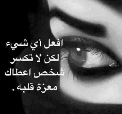 عبارات حزينة ومؤلمة بالصور 6
