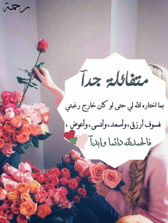 عبارات دينية للواتس بالصور بنات 5