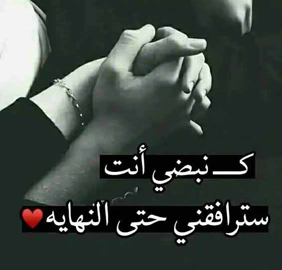 بوستات مكتوب عليها كلام حب 2