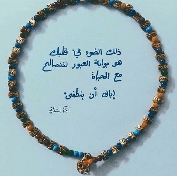 كلام عن جمال الحياة تويتر