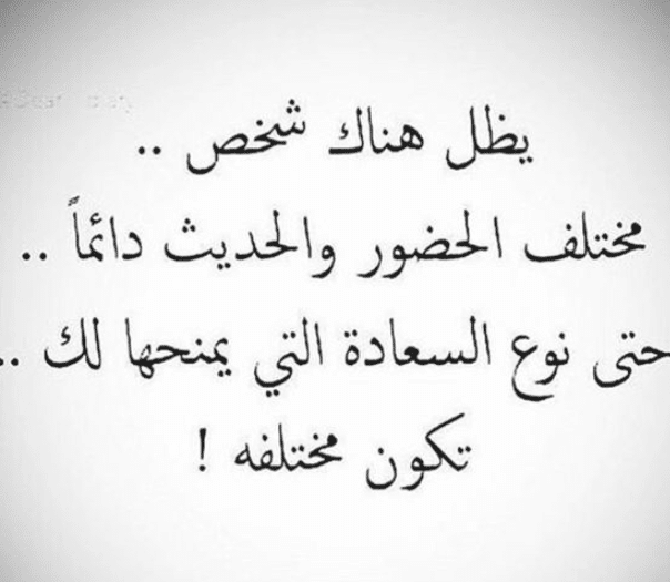 كلمات لوصف شخص رائع